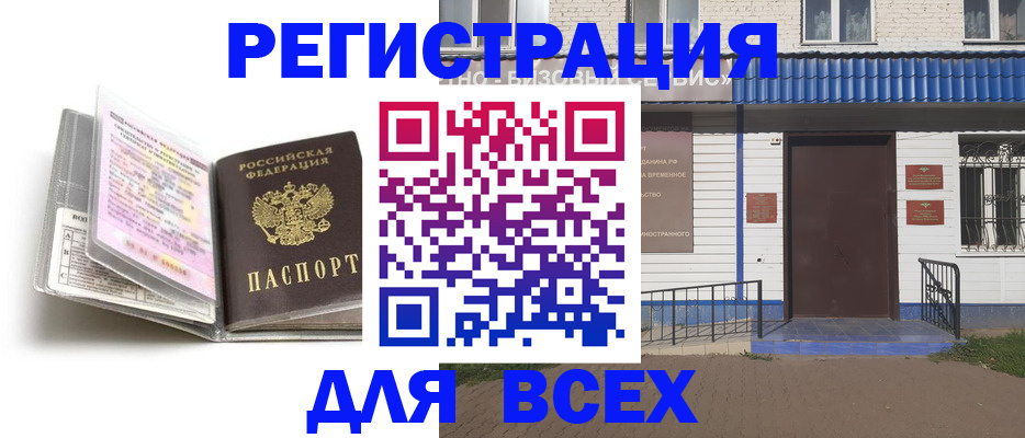регистрация для дет. сада в Подольске